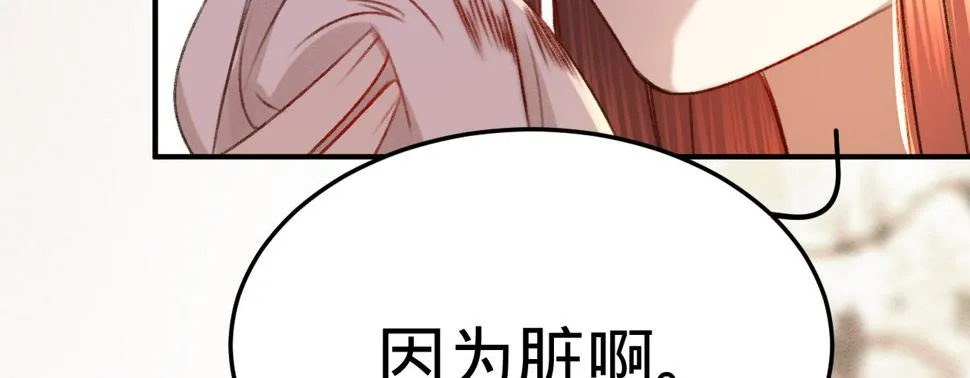 第五话小小报复 第80页