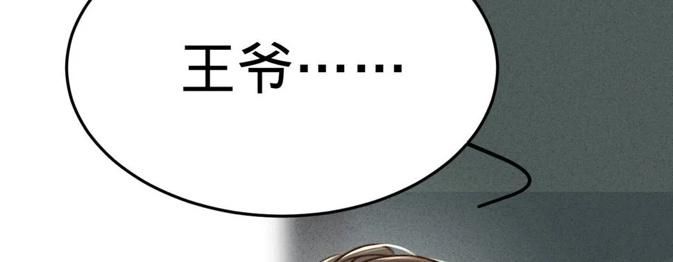 第五话小小报复 第83页