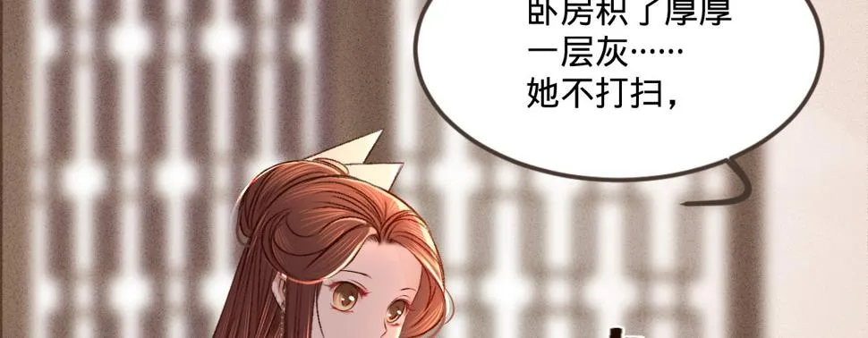 第五话小小报复 第92页