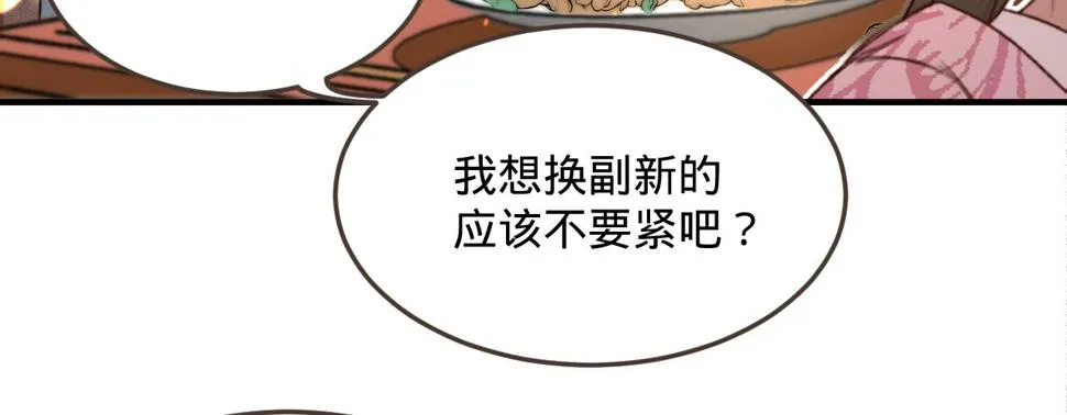第五话小小报复 第95页