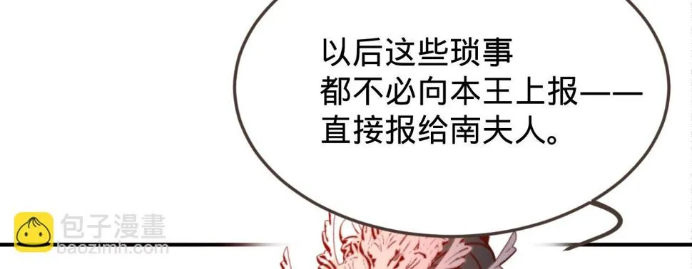 第五话小小报复 第97页
