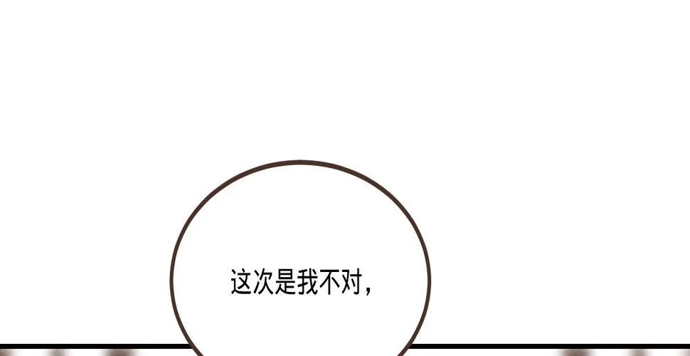 第四话分分钟报复回来 第42页