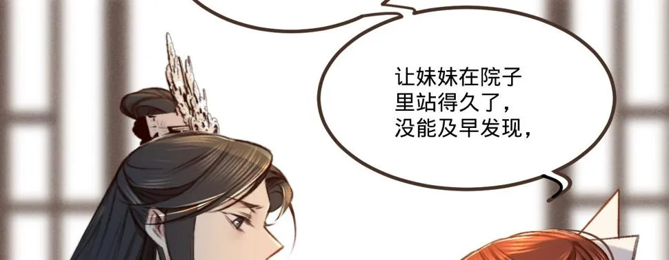 第四话分分钟报复回来 第43页