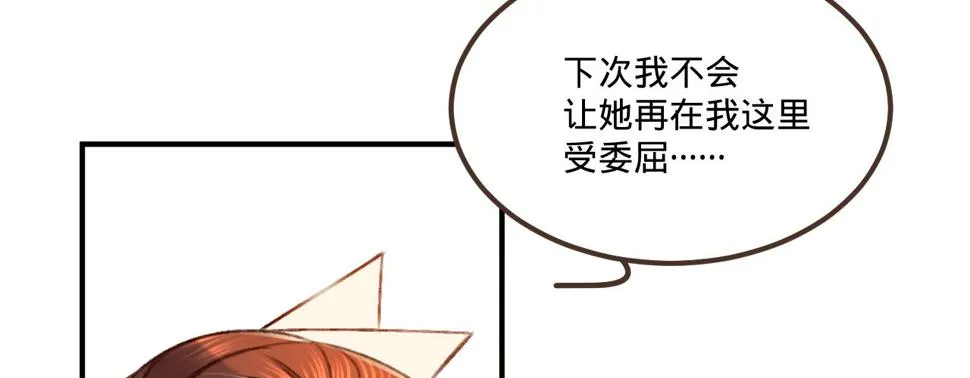 第四话分分钟报复回来 第47页