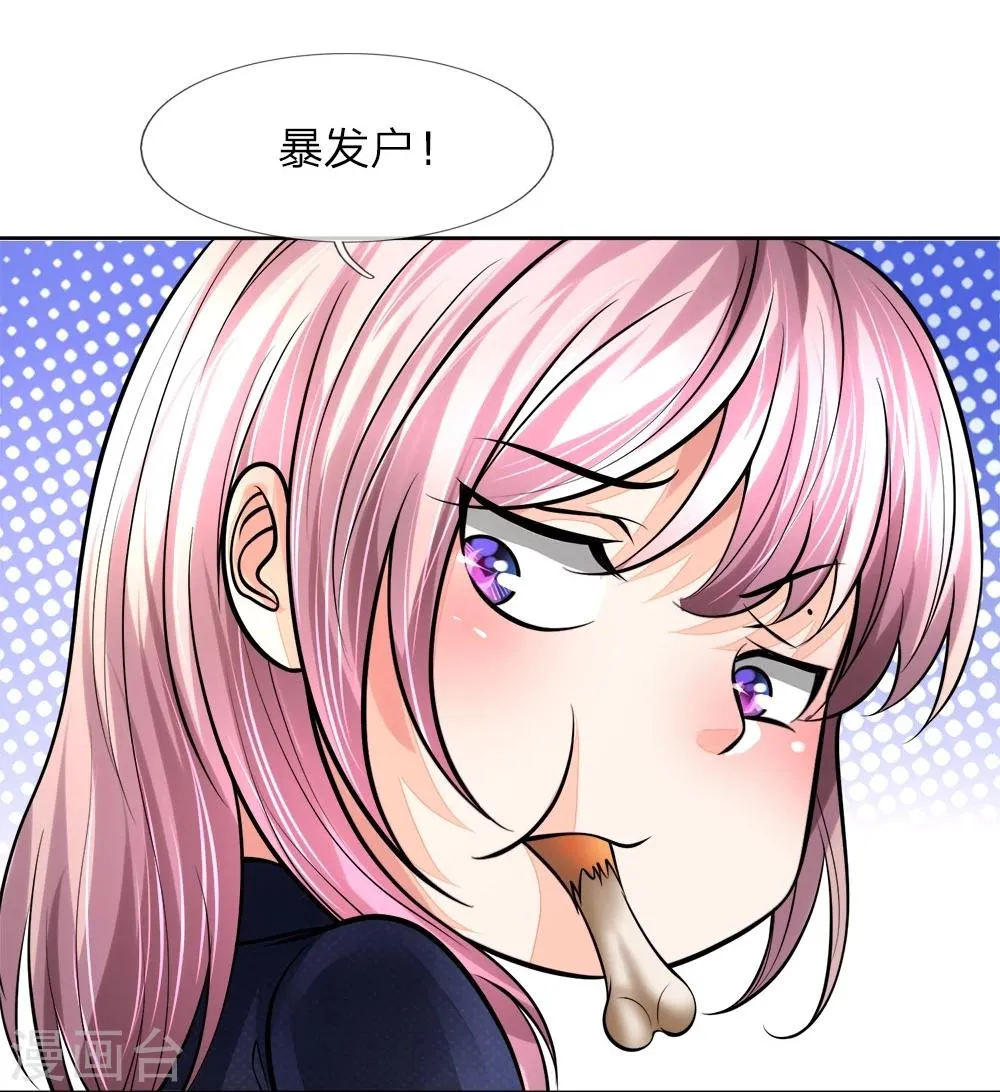 第20话 第6页