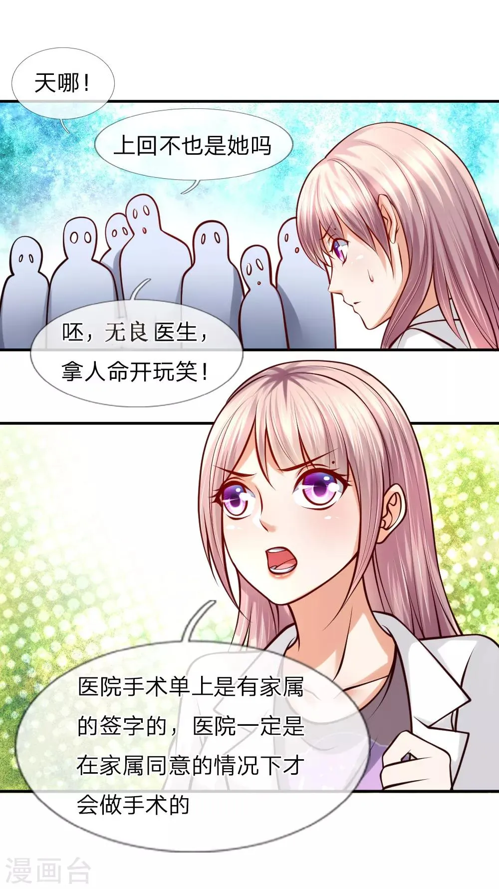 第48话 第6页