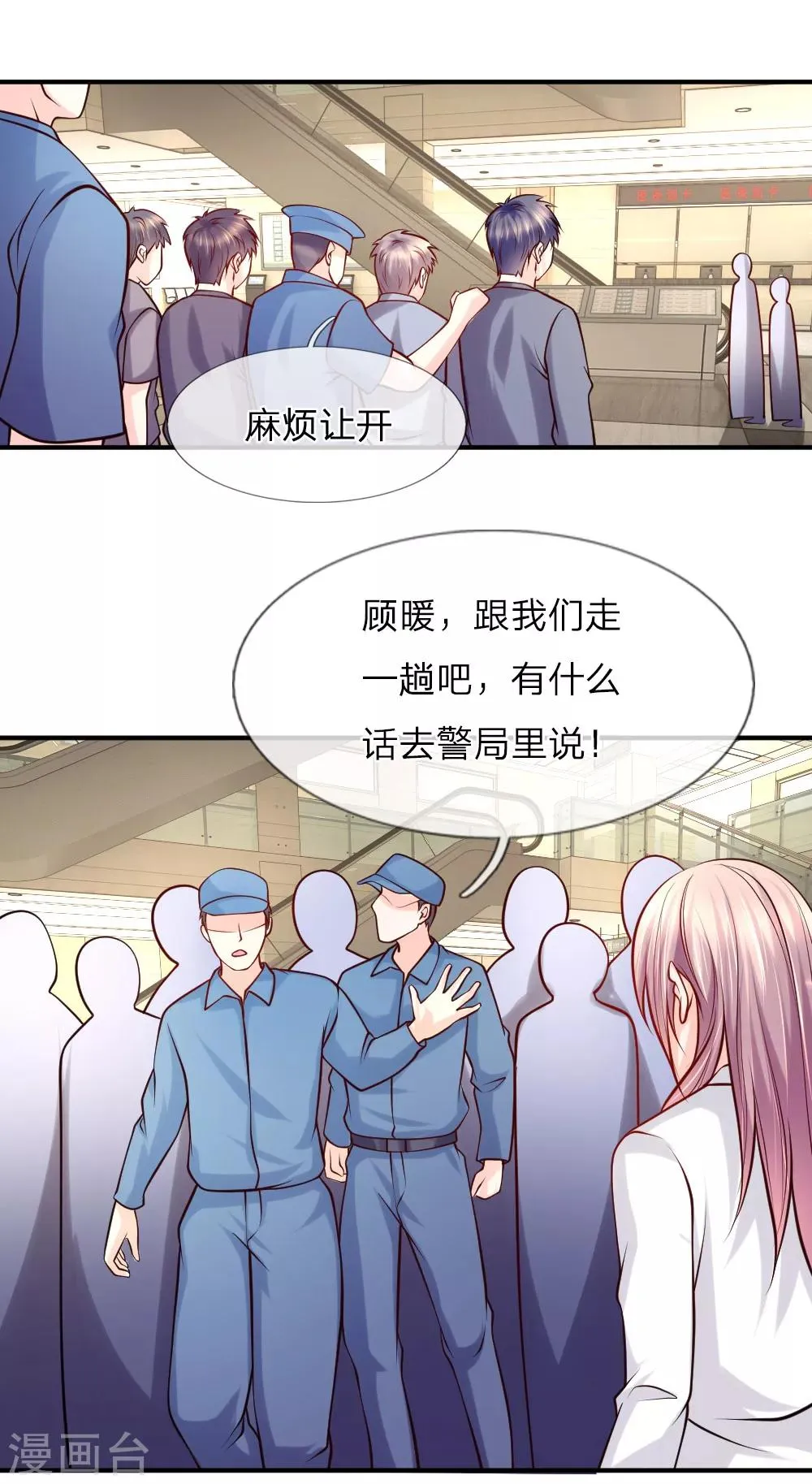 第48话 第11页