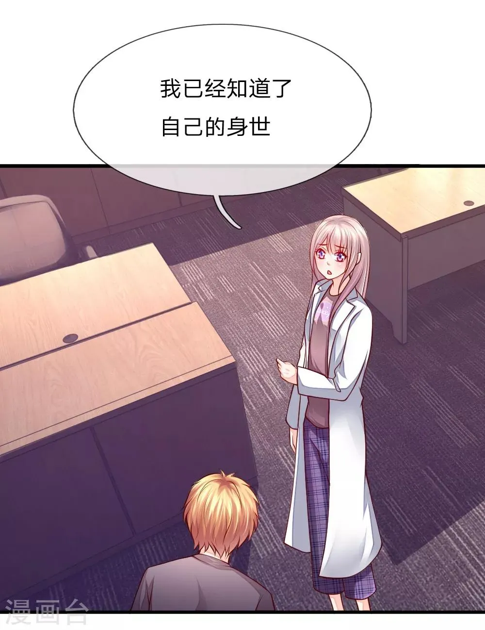 第51话 第10页
