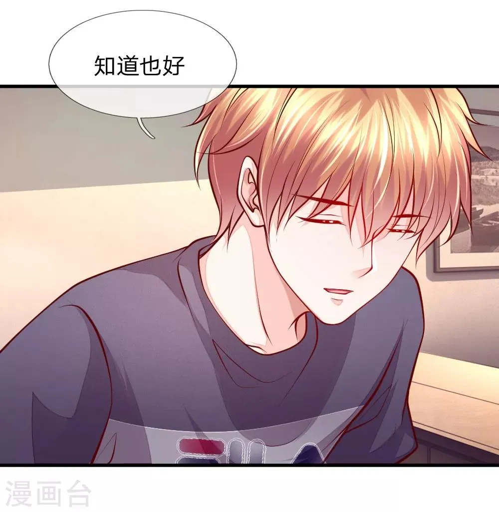 第51话 第13页