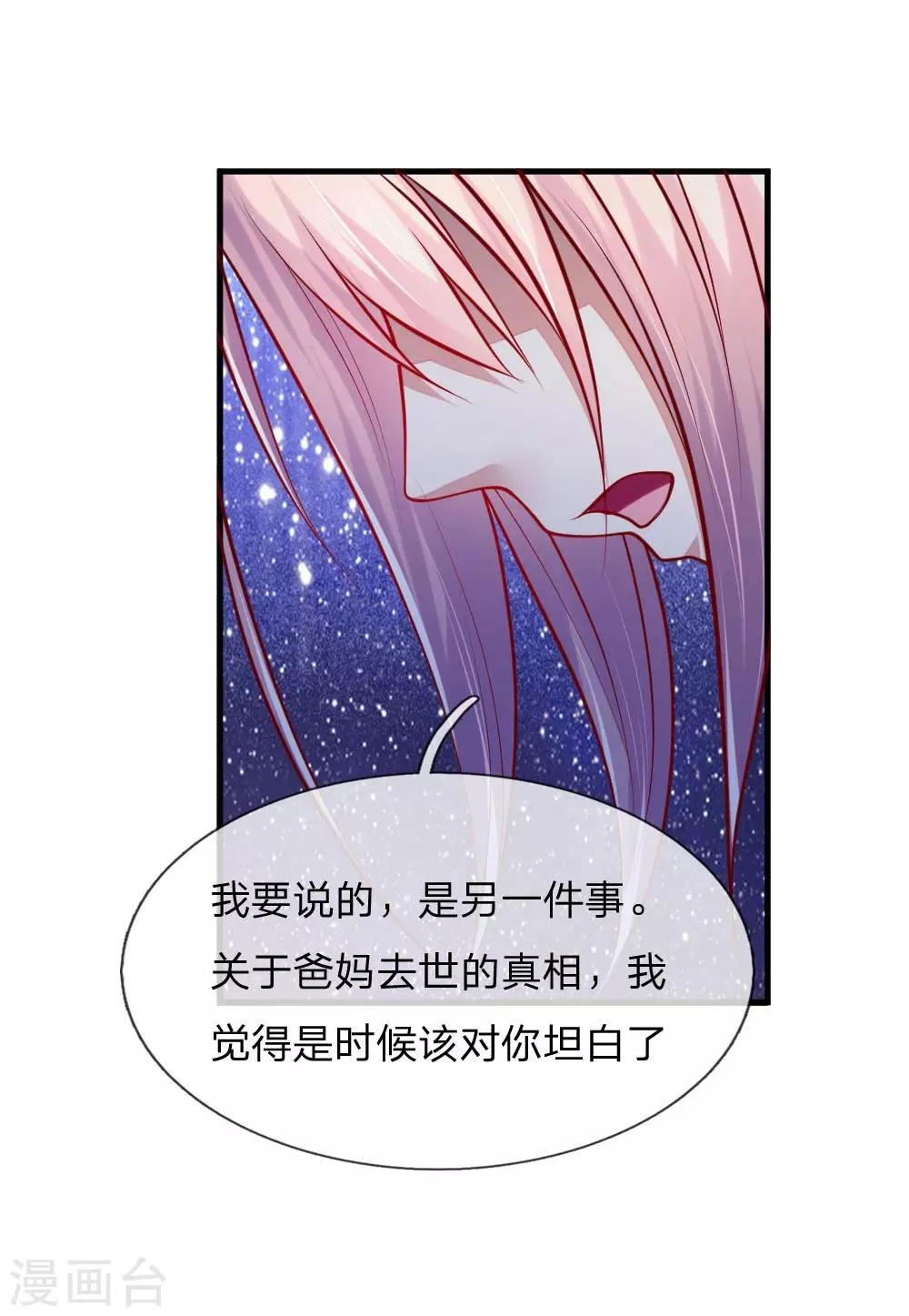 第51话 第15页