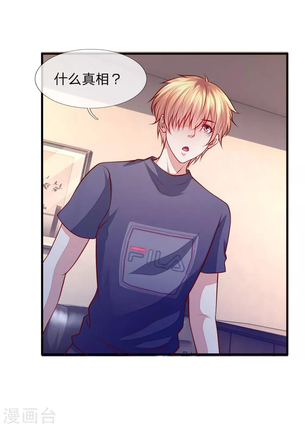 第51话 第16页