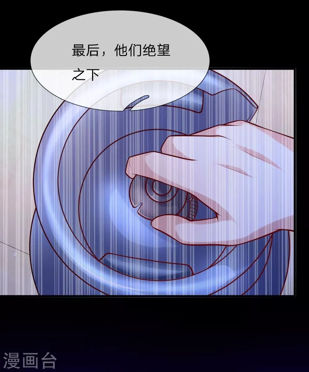 第51话 第21页