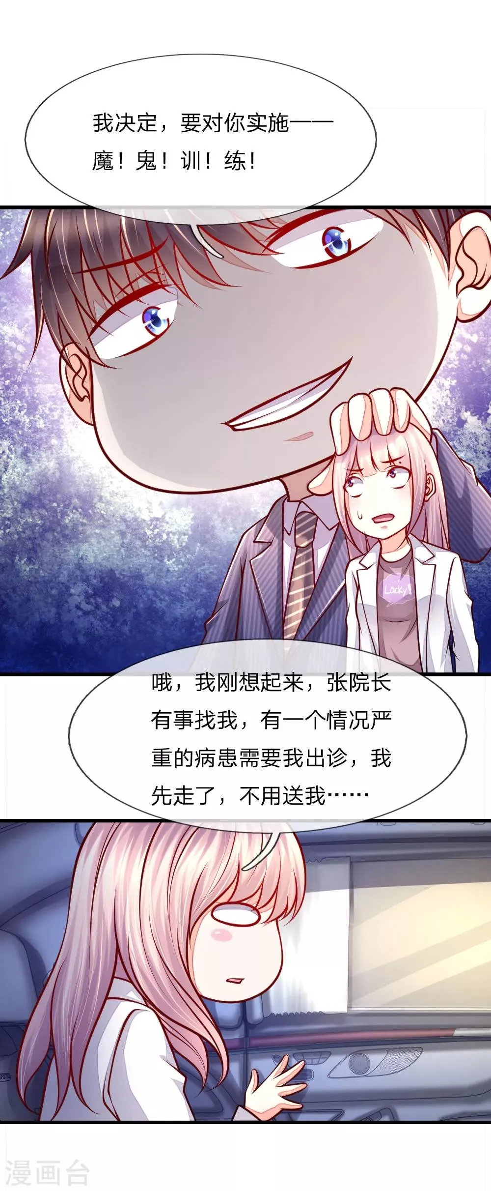 第53话 第1页