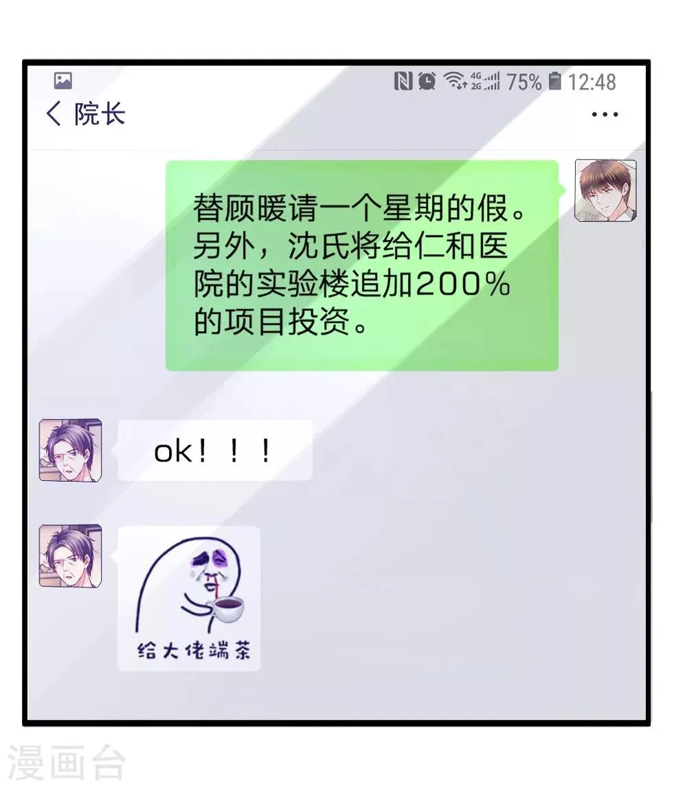 第53话 第6页