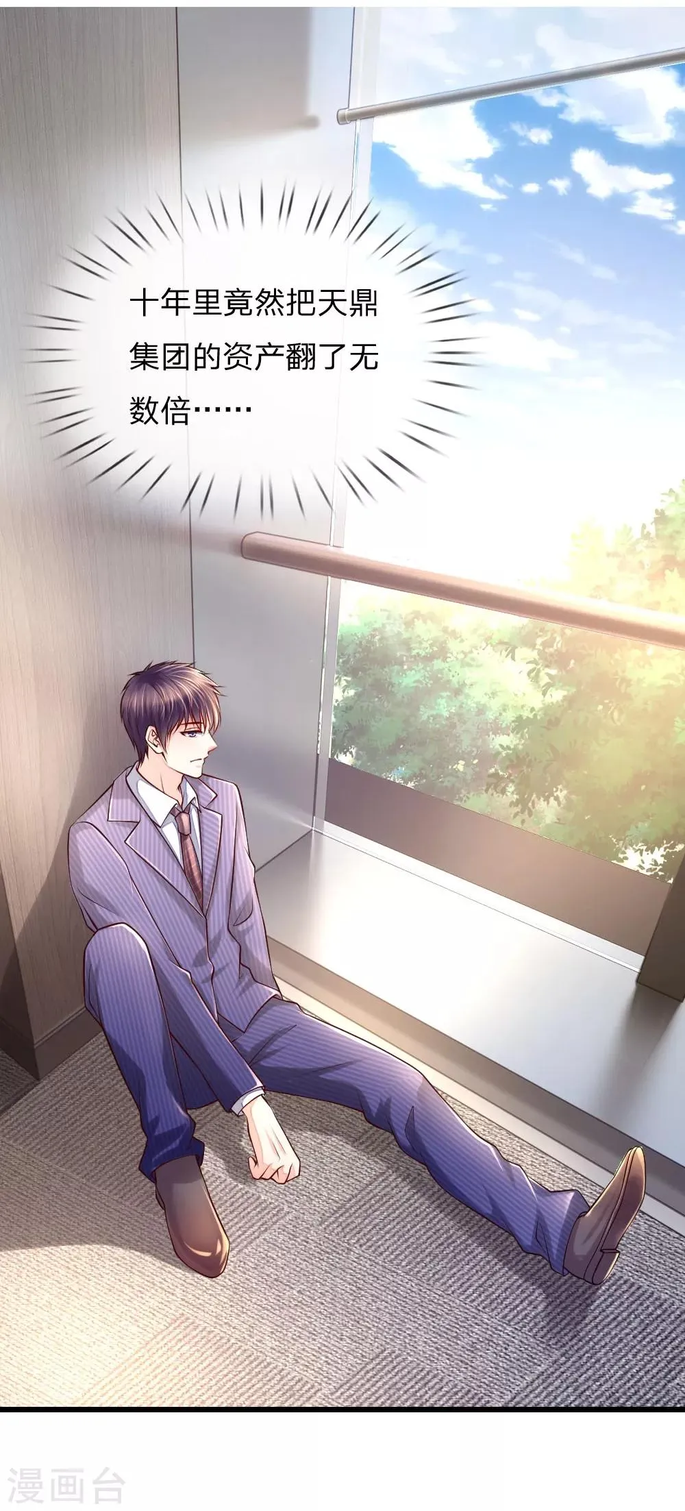 第54话 第2页