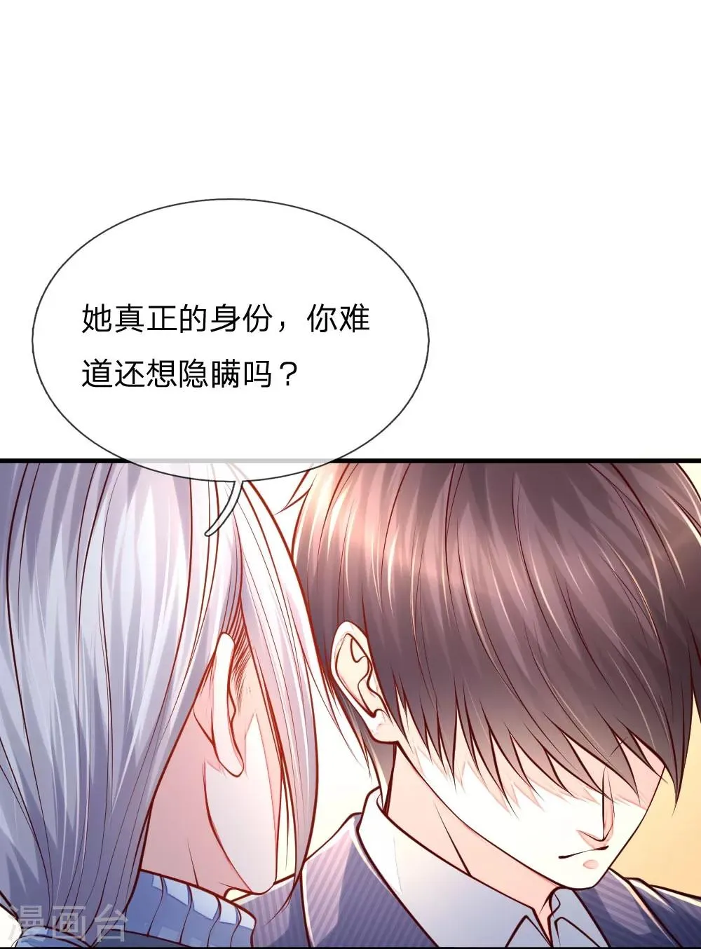 第55话 第7页