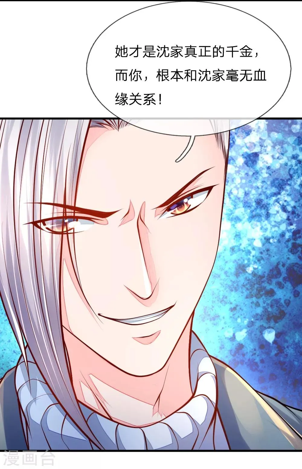 第55话 第8页