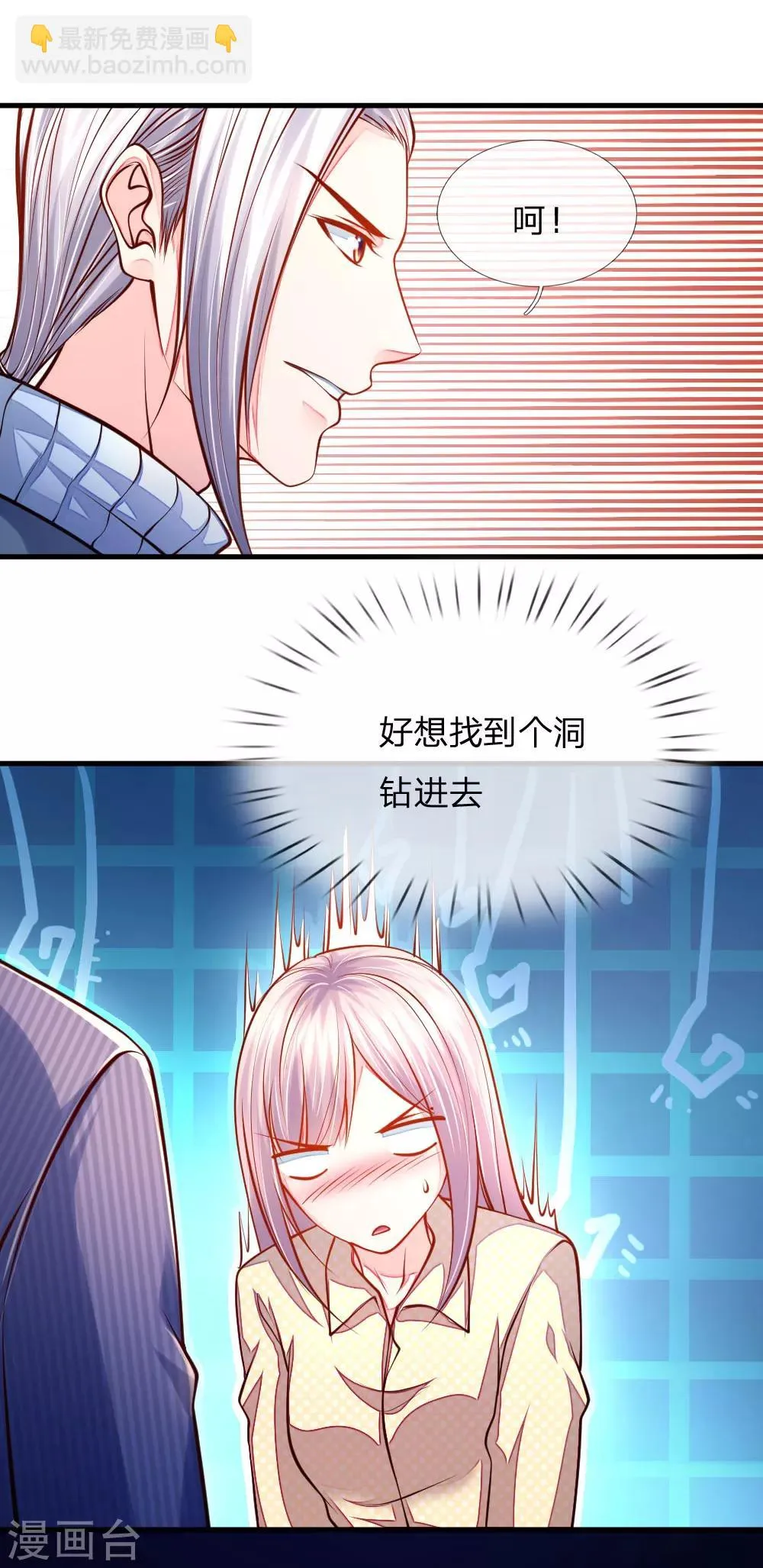 第55话 第12页