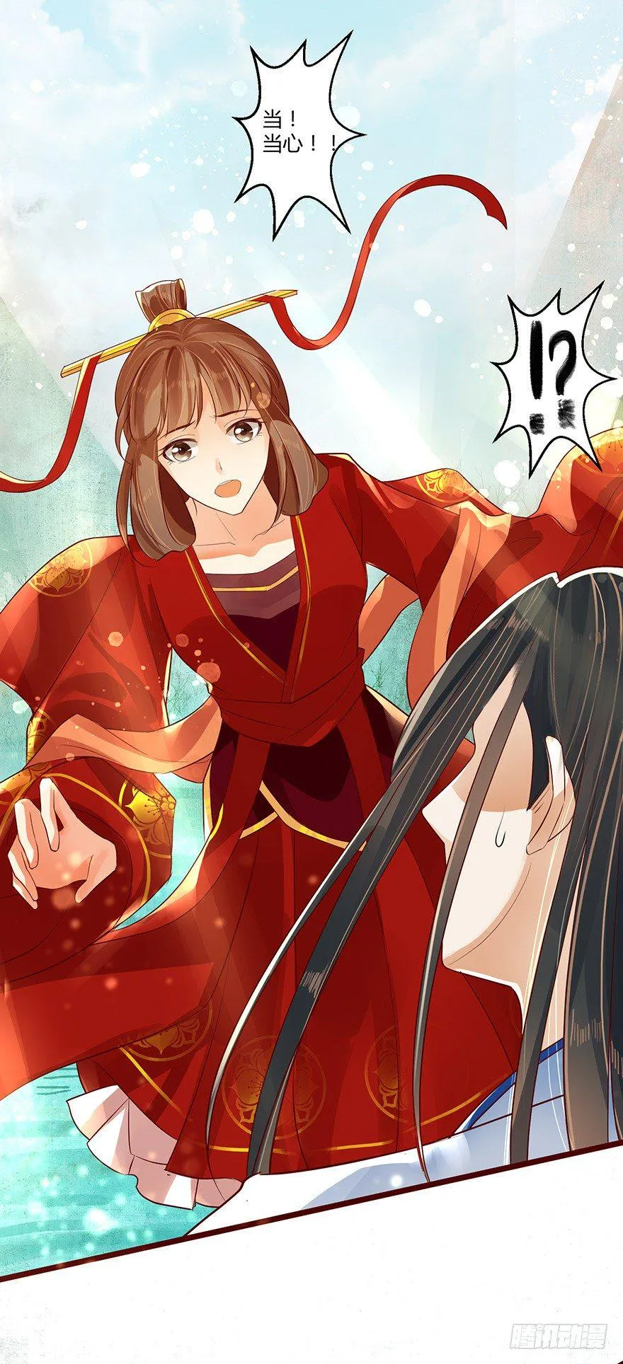 三美男邂逅女主趣事！ 第16页
