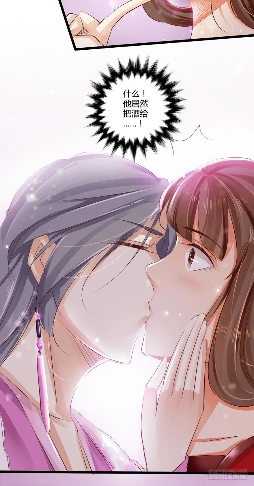 三美男邂逅女主趣事！ 第26页