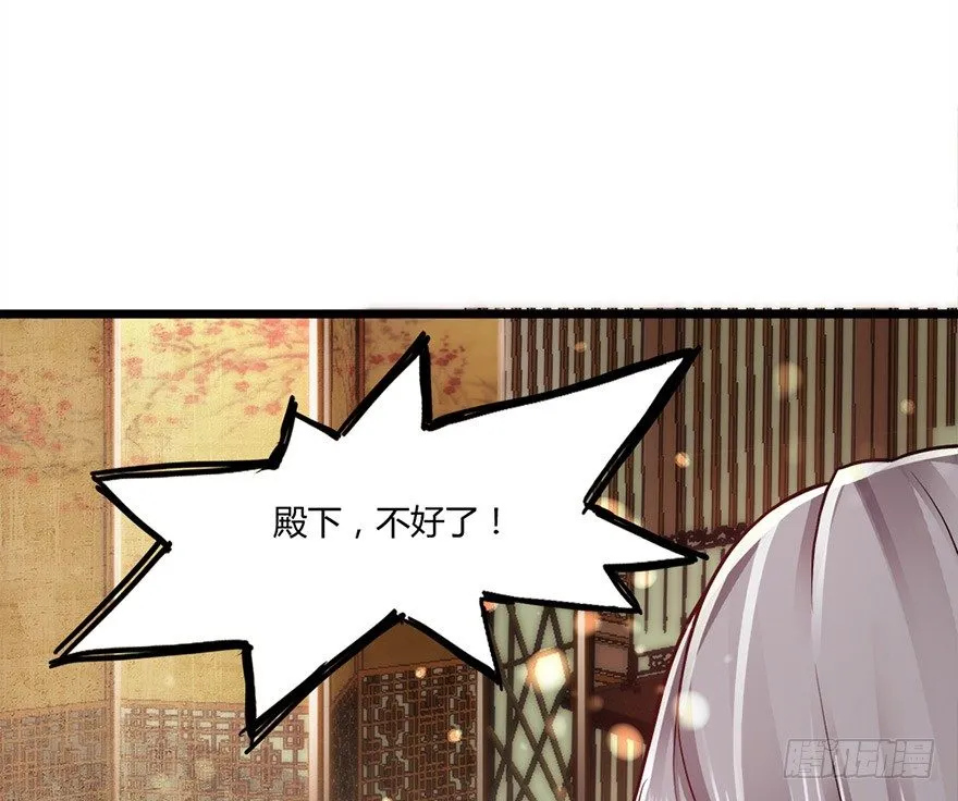 该不会结缘的是今天成亲的太子妃吧 第1页