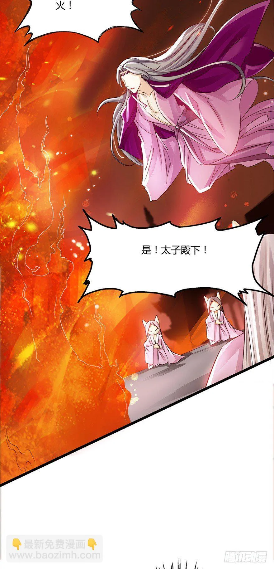 该不会结缘的是今天成亲的太子妃吧 第6页