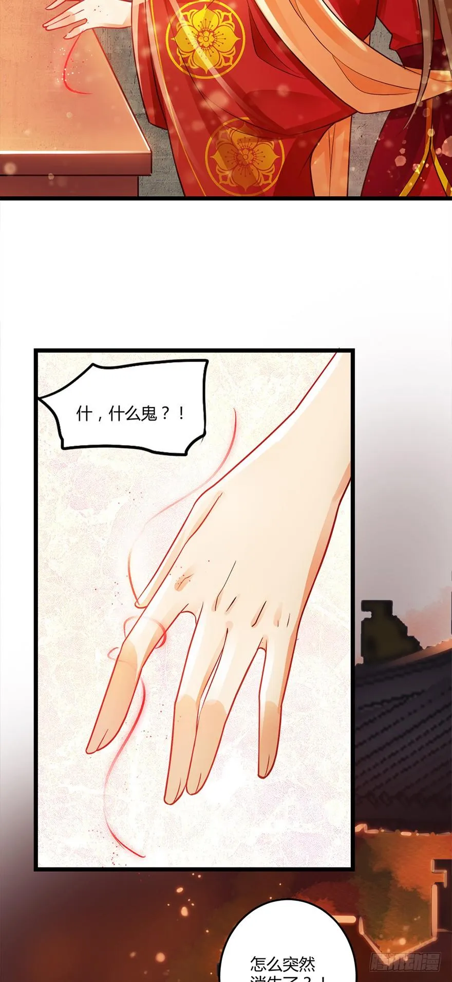 该不会结缘的是今天成亲的太子妃吧 第15页