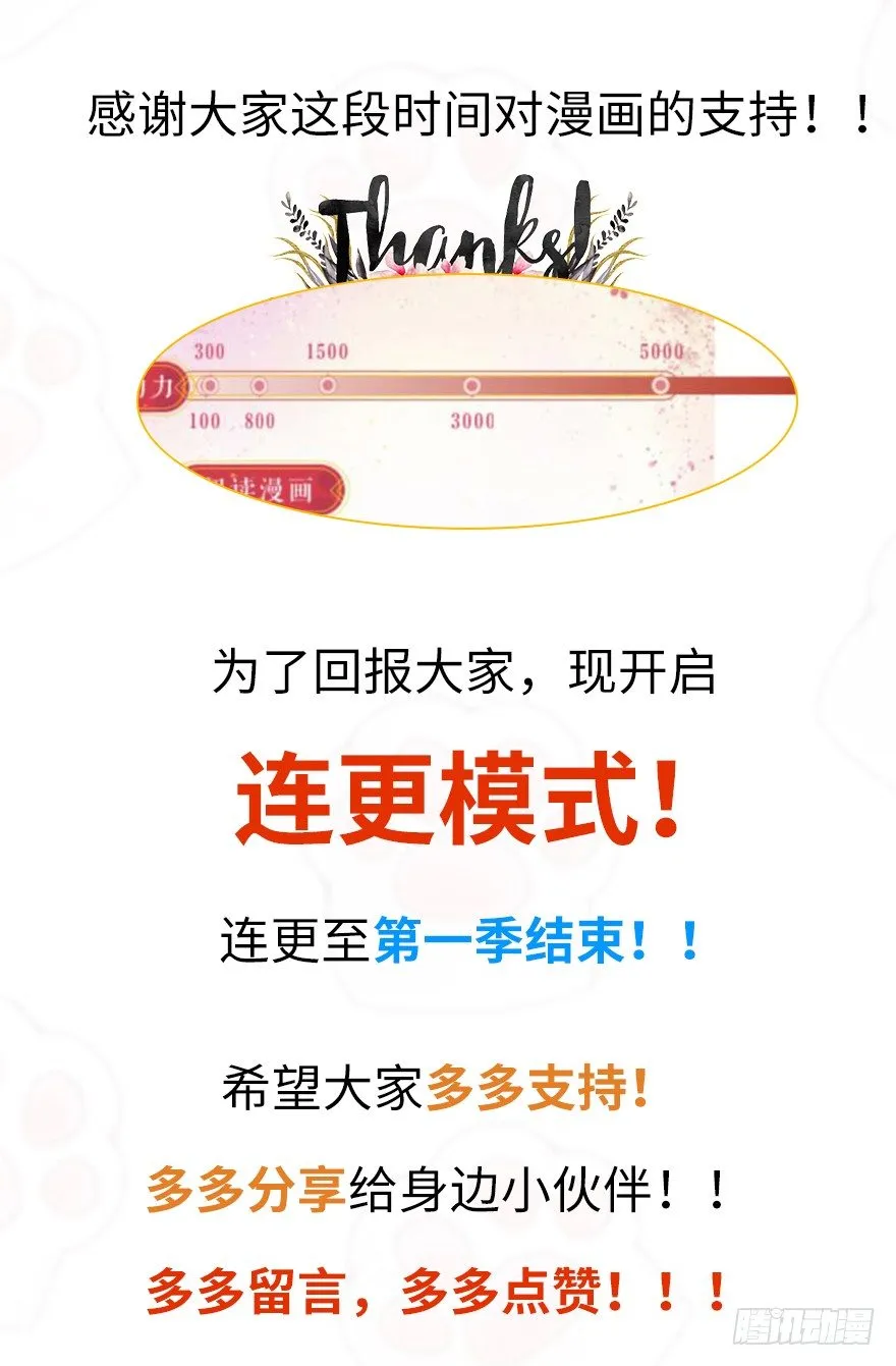 该不会结缘的是今天成亲的太子妃吧 第30页