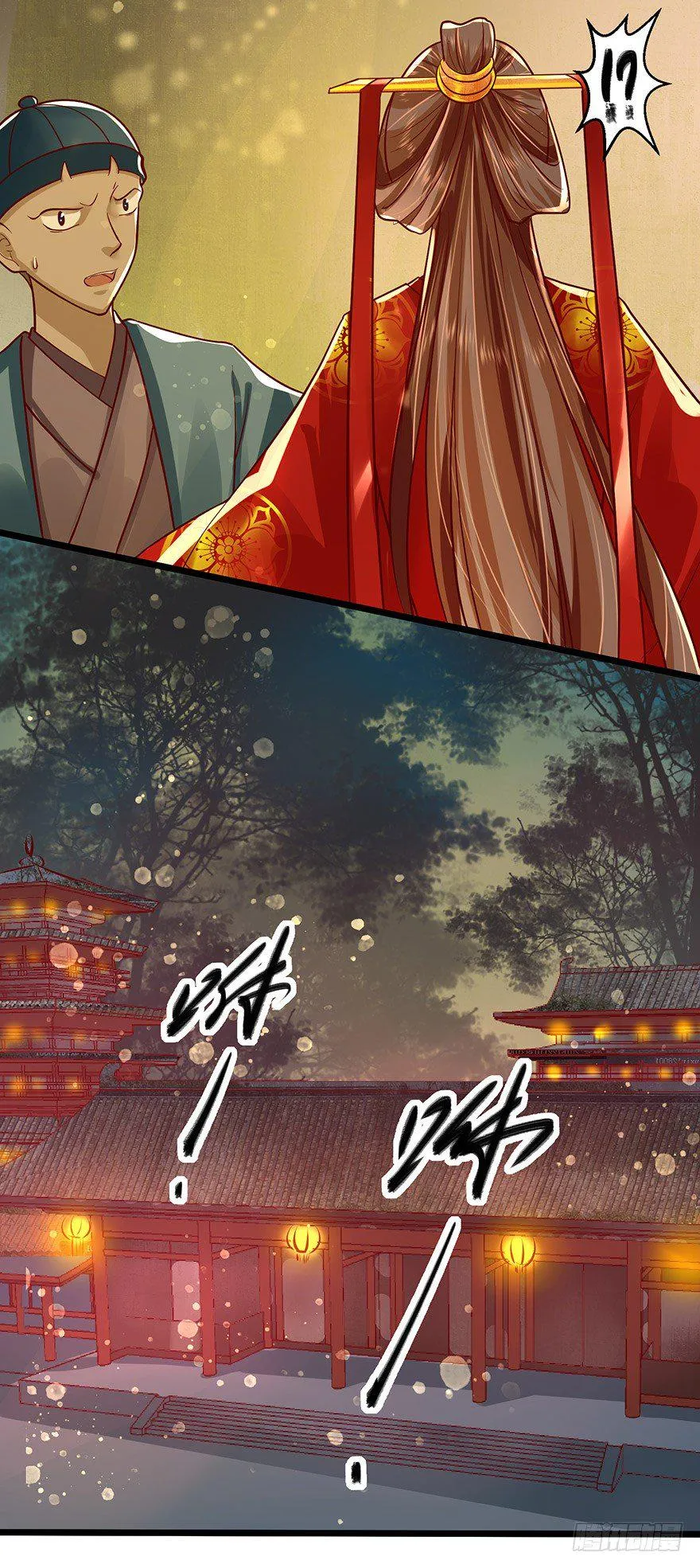 狐妖太子：爱妃不要着急嘛！ 第4页