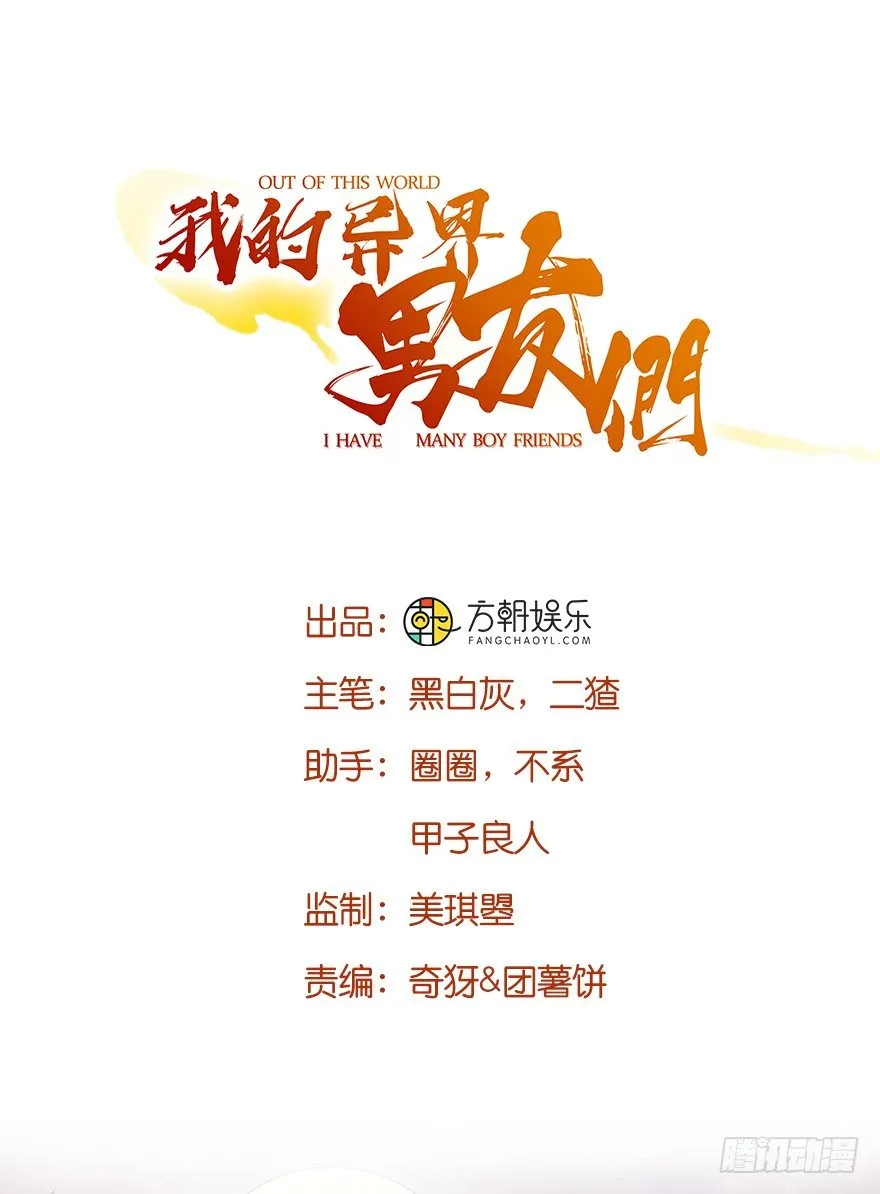 狐妖太子：爱妃不要着急嘛！ 第5页