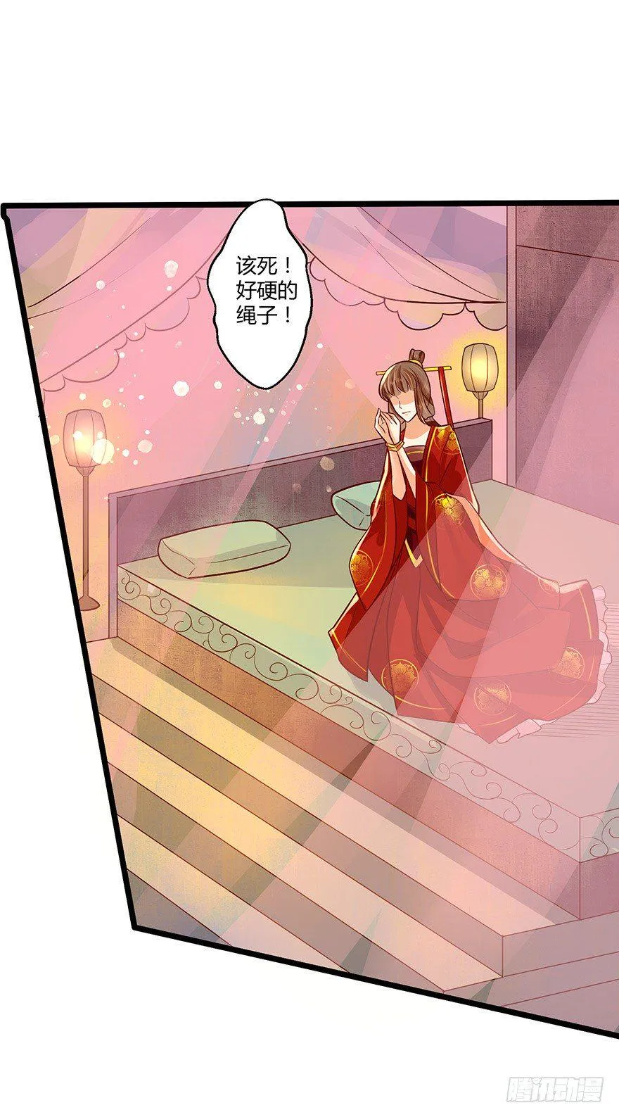 狐妖太子：爱妃不要着急嘛！ 第6页