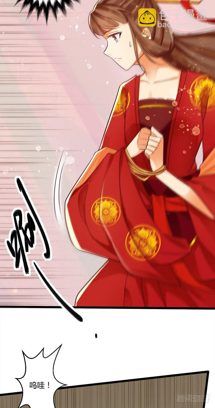 狐妖太子：爱妃不要着急嘛！ 第9页