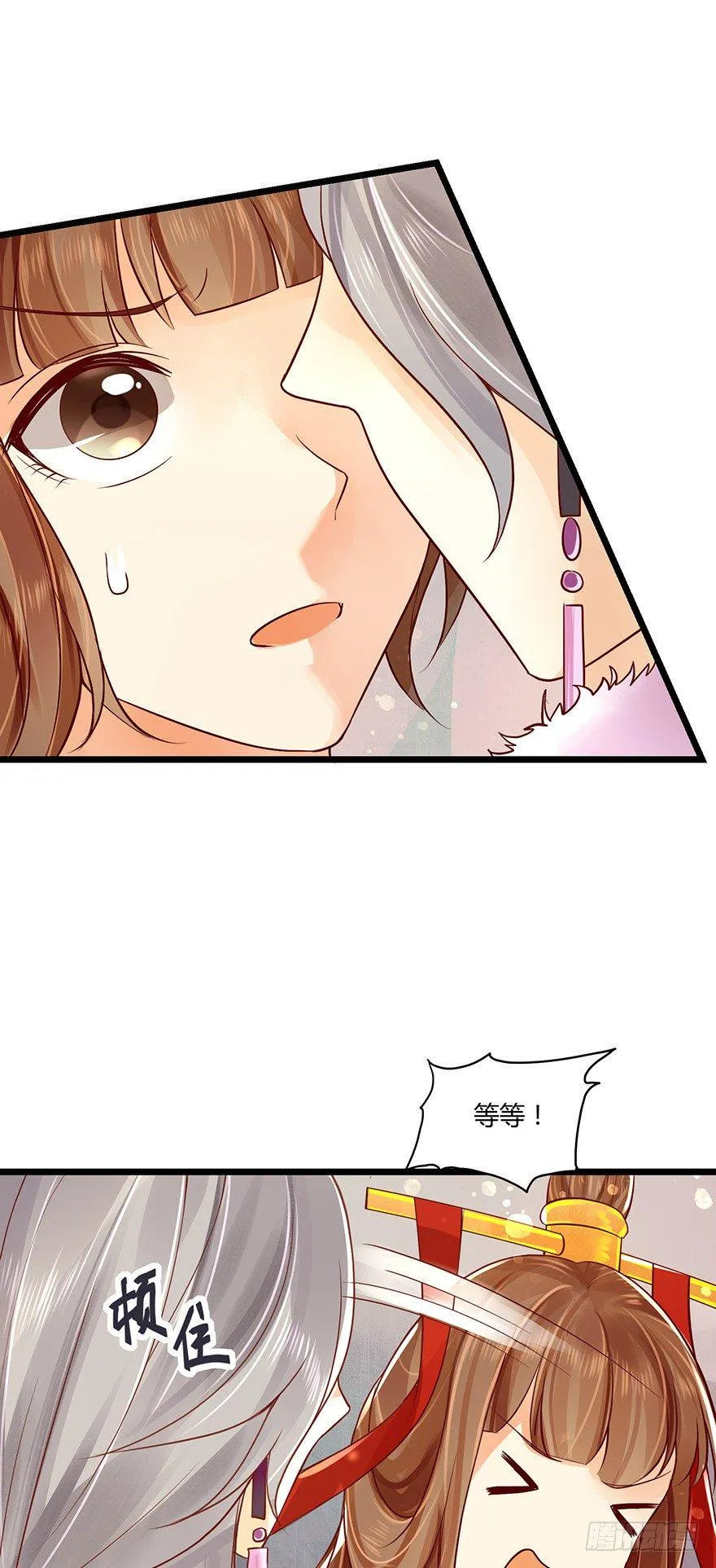 狐妖太子：爱妃不要着急嘛！ 第18页