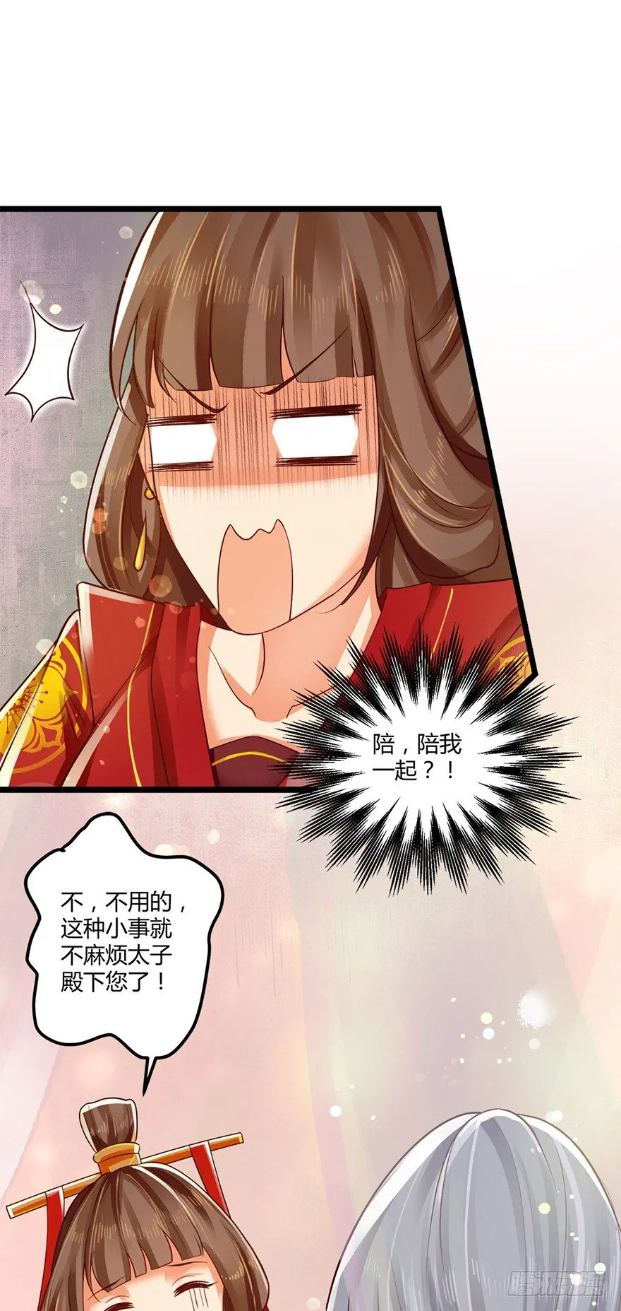 狐妖太子：爱妃不要着急嘛！ 第22页