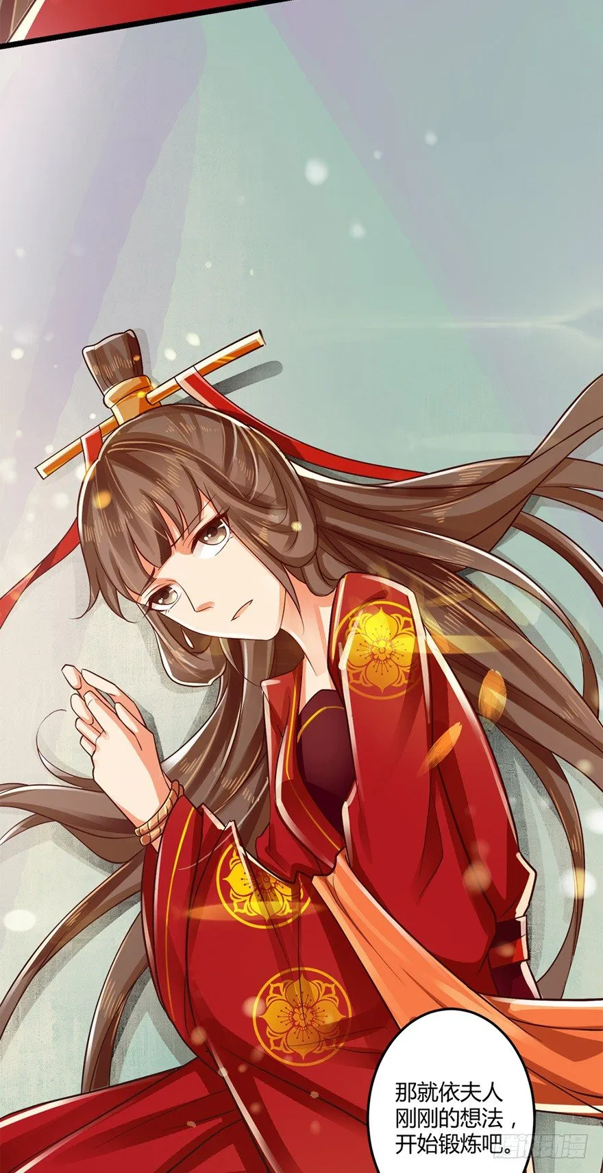 狐妖太子：爱妃不要着急嘛！ 第26页