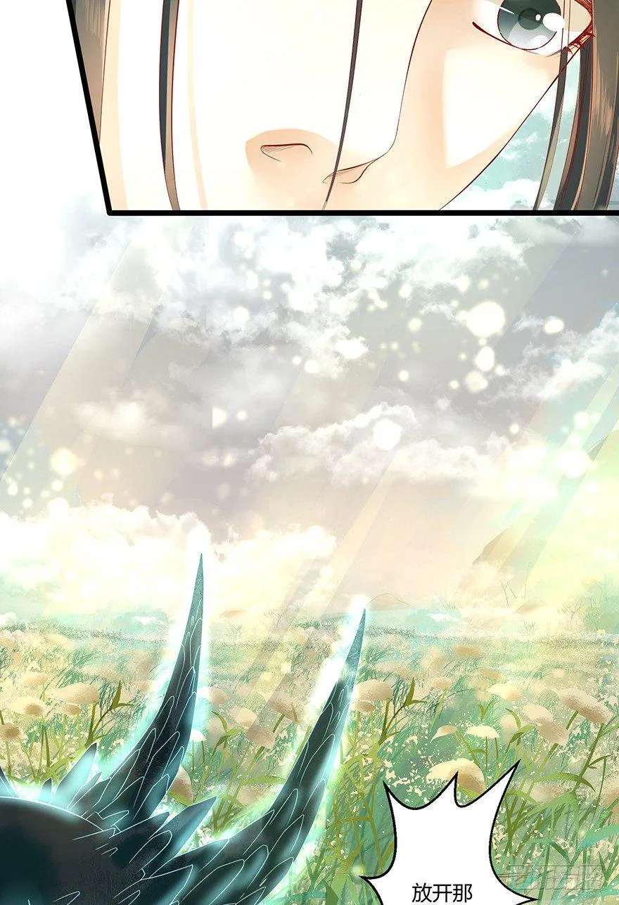师父出场被妖怪吃了？？ 第24页