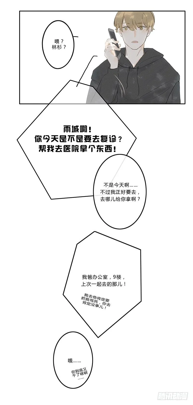 《指》-12- 第14页