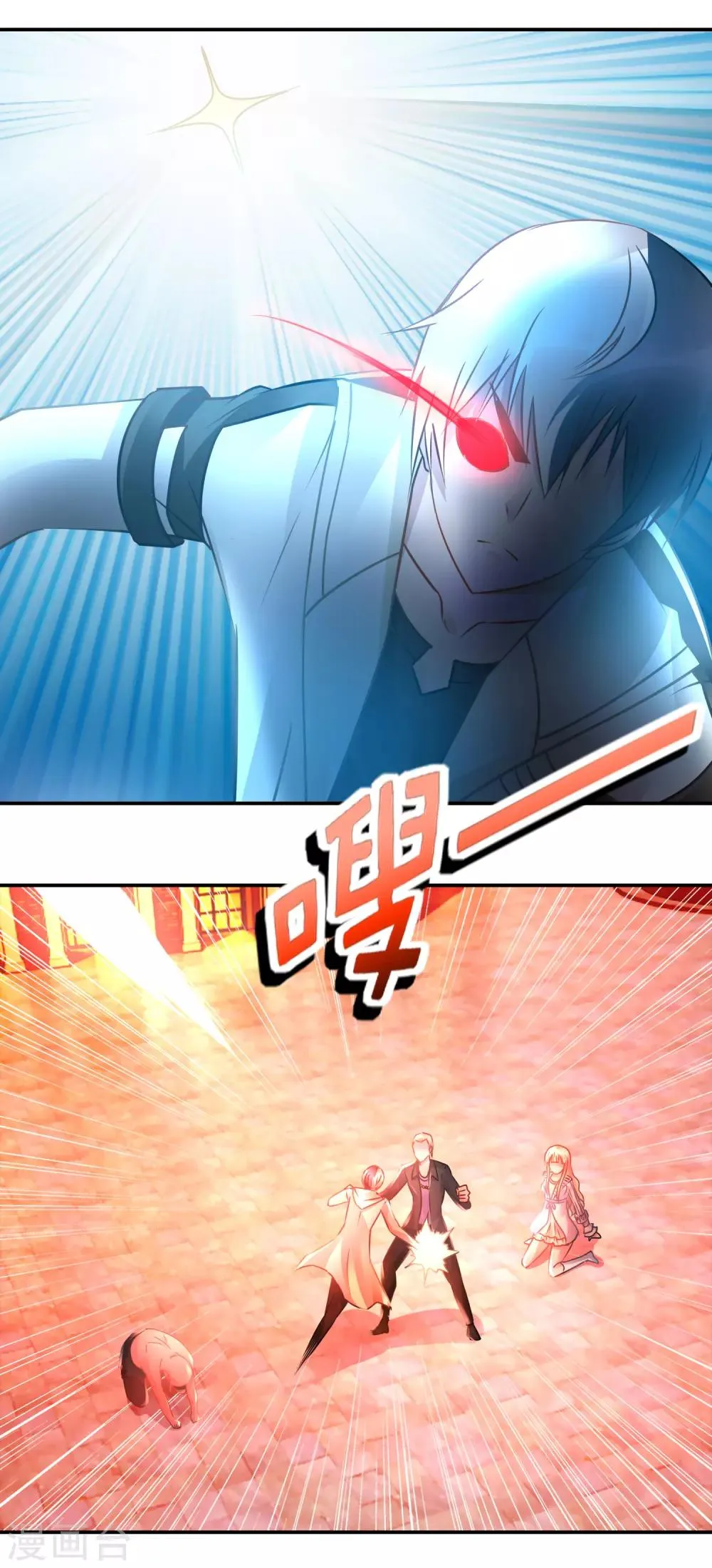 第62话 带你回家 第3页