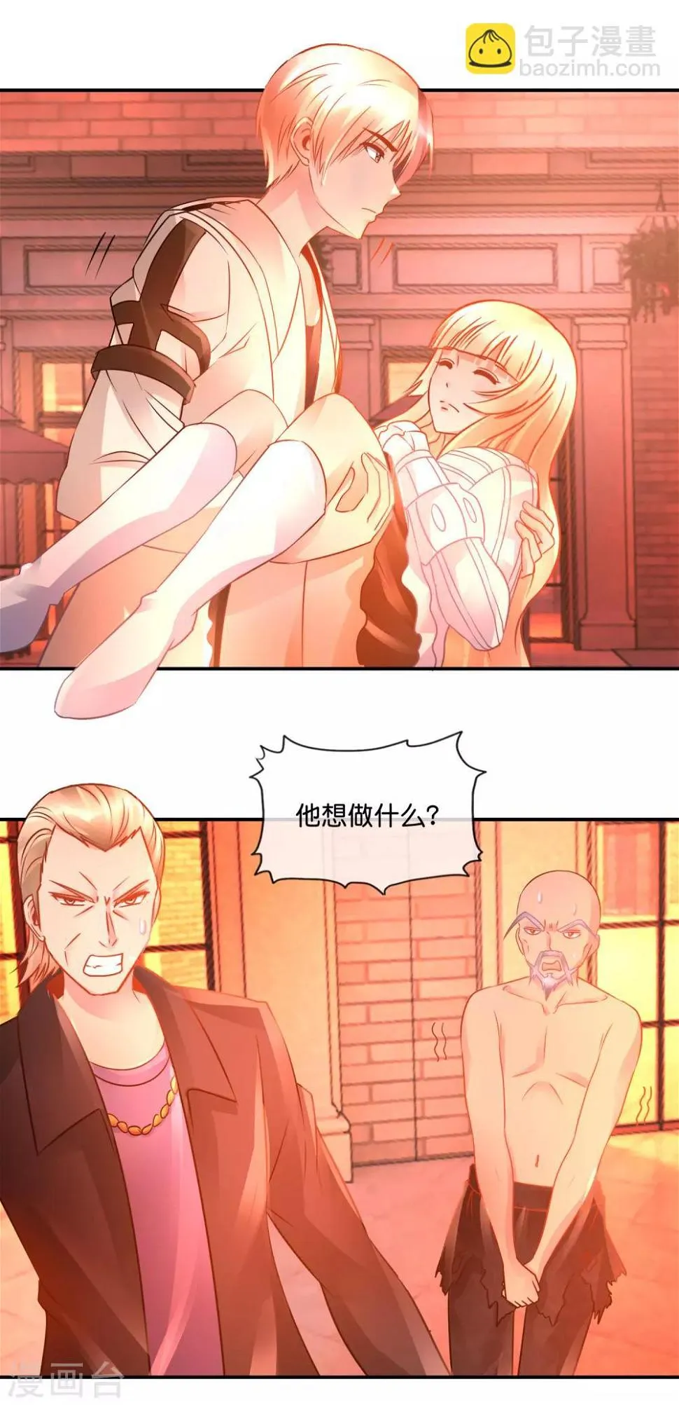 第62话 带你回家 第12页