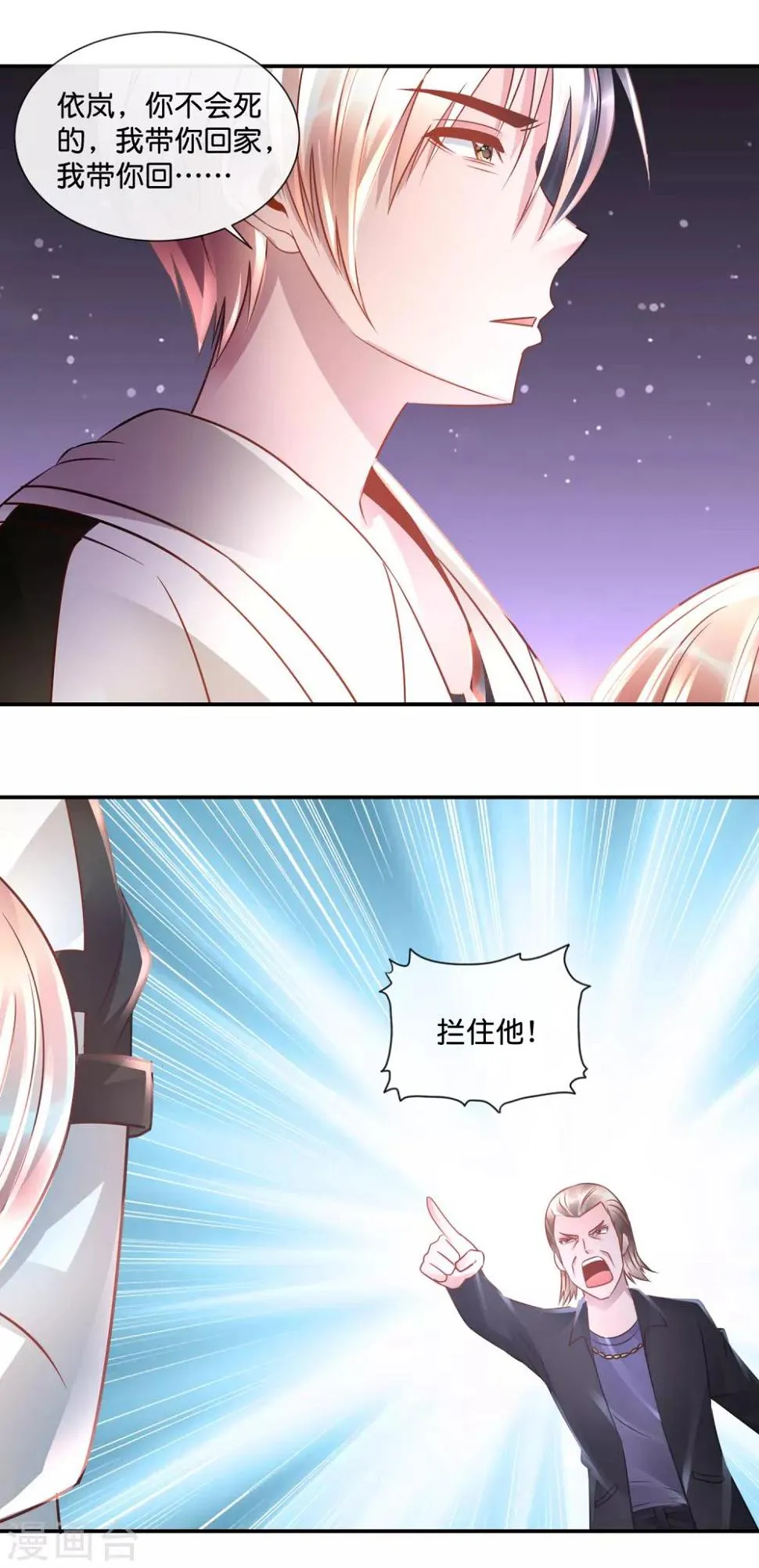 第62话 带你回家 第13页