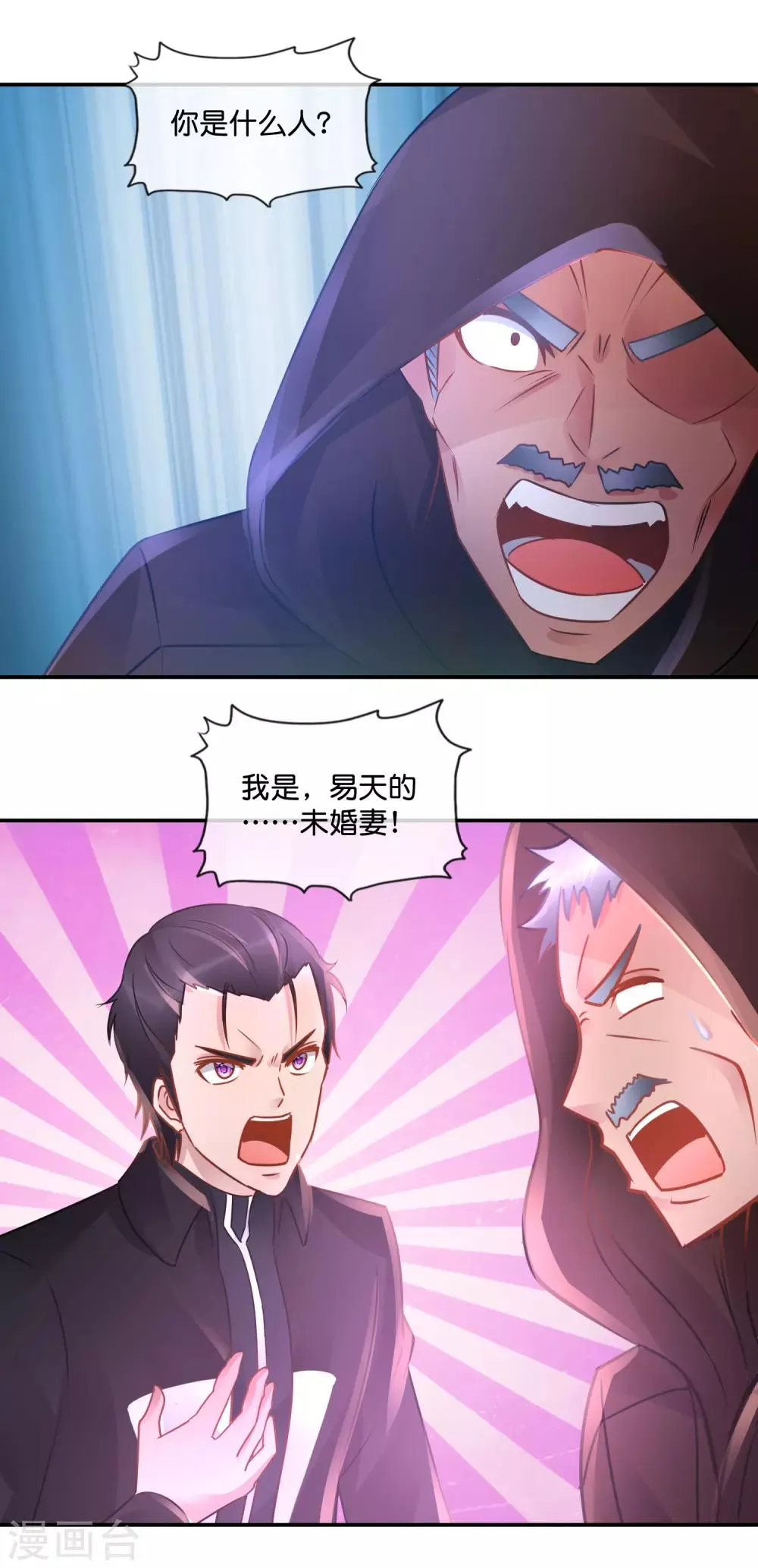 第62话 带你回家 第18页