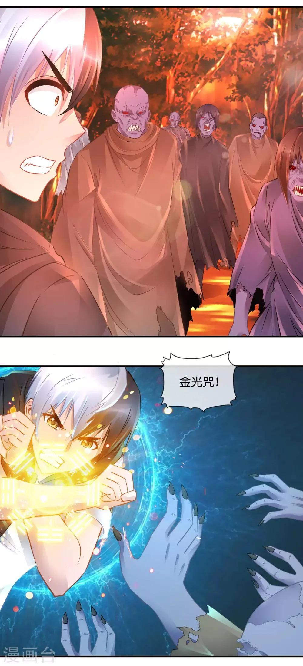 第67话 控尸人 第14页
