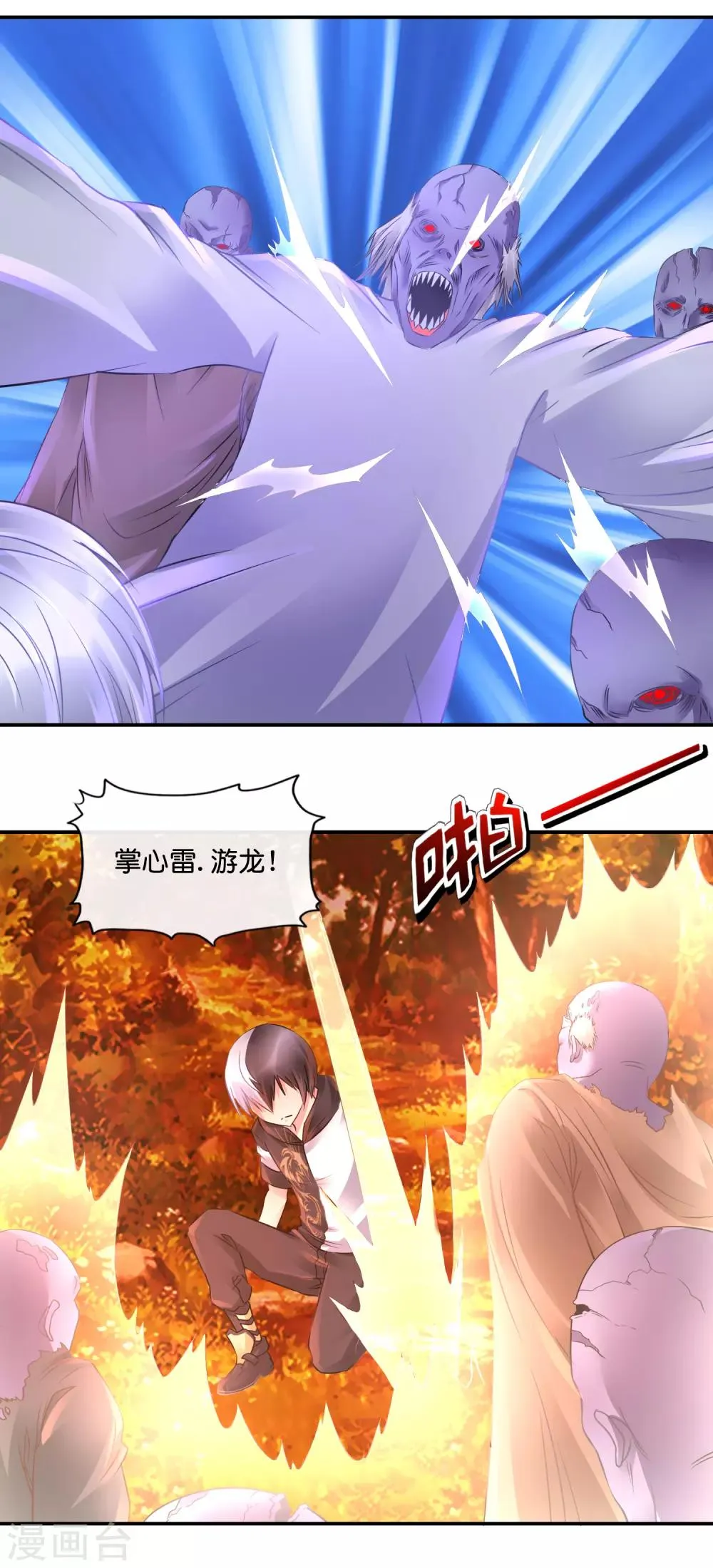 第67话 控尸人 第15页