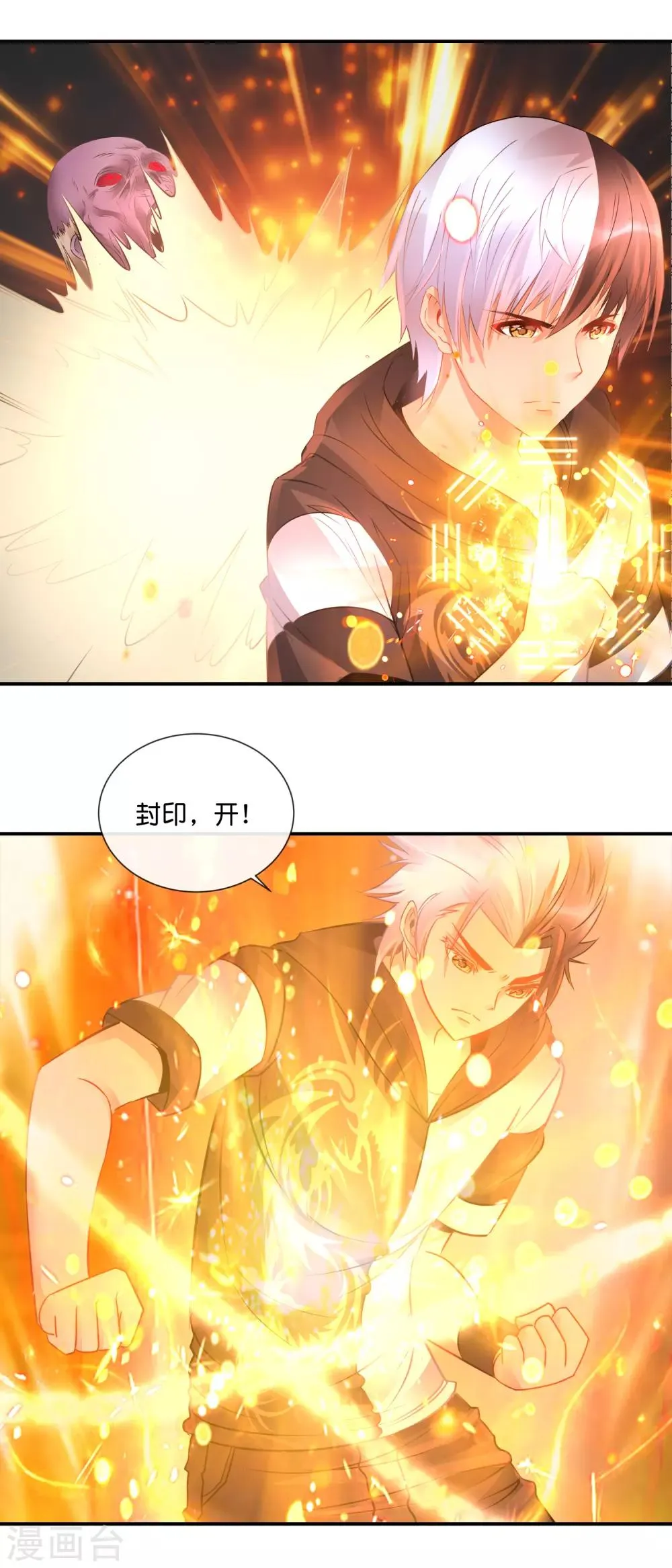 第67话 控尸人 第17页