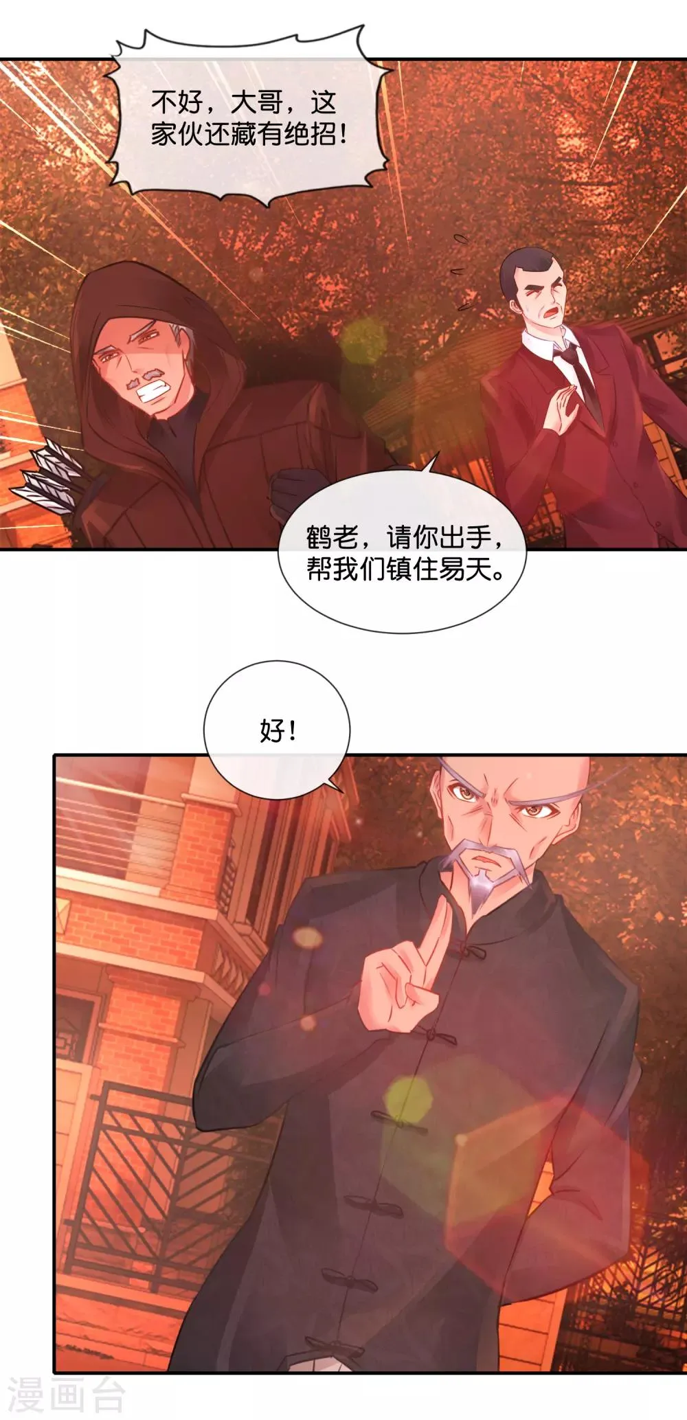 第67话 控尸人 第18页