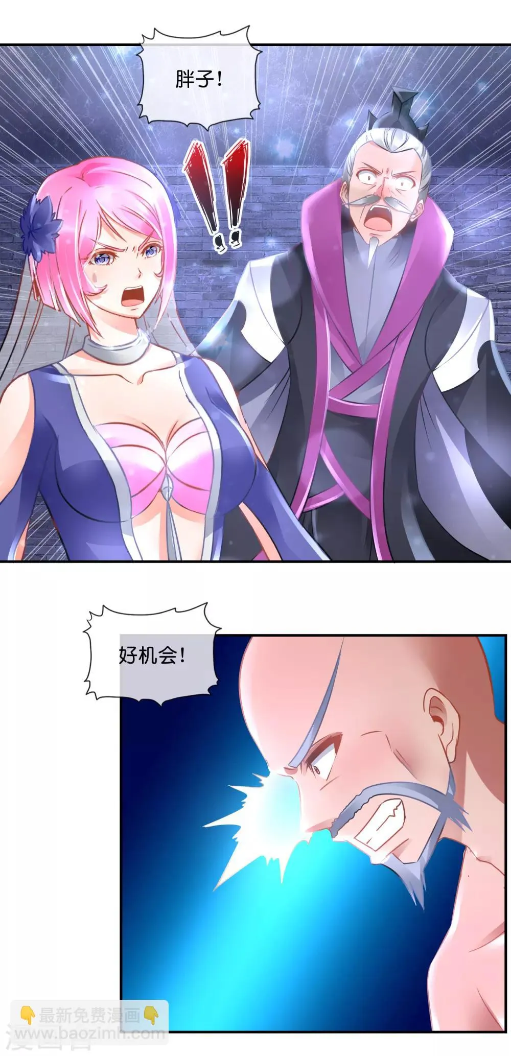 第74话 地宫争夺战4 第4页