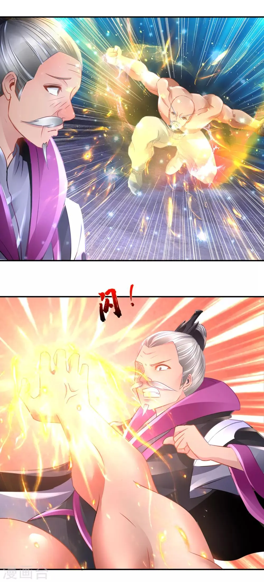 第74话 地宫争夺战4 第5页