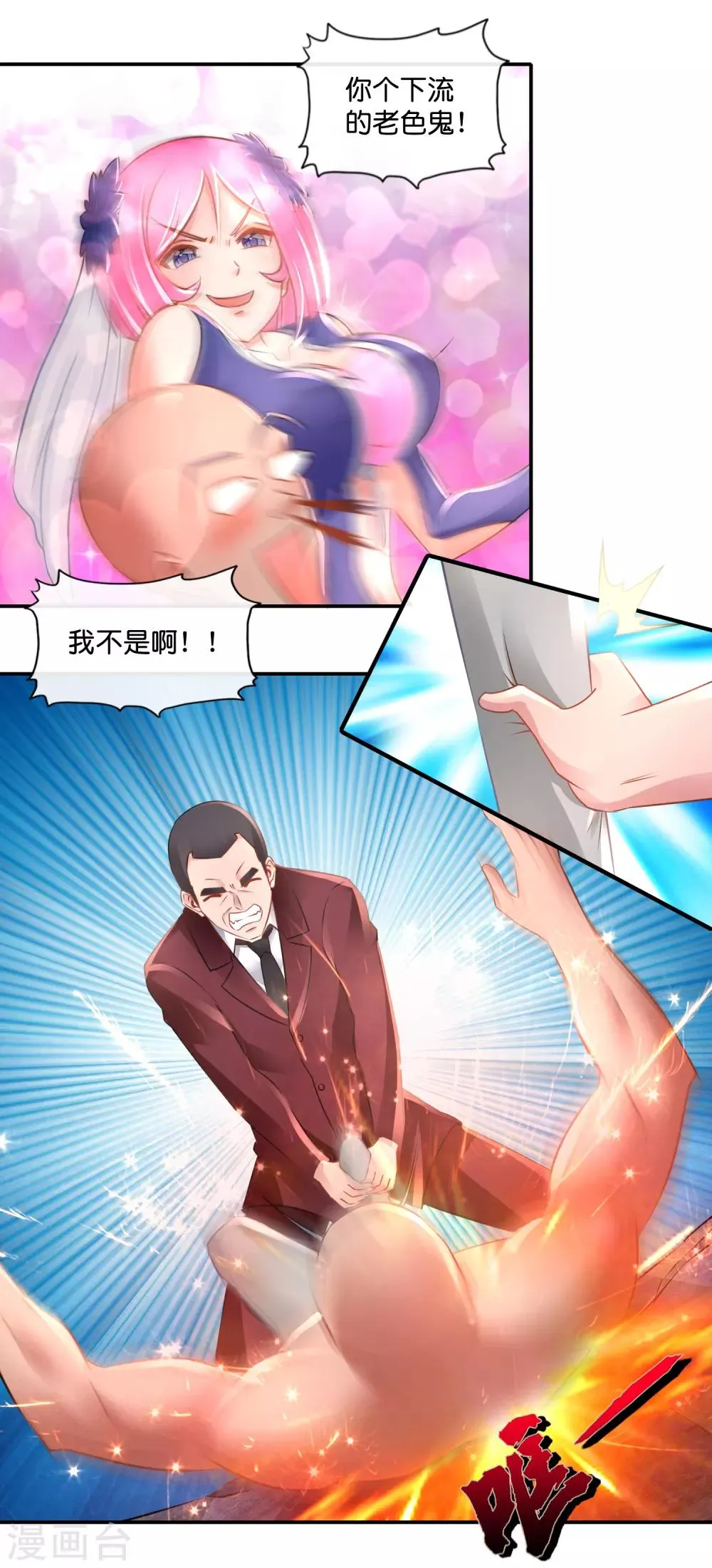 第74话 地宫争夺战4 第7页