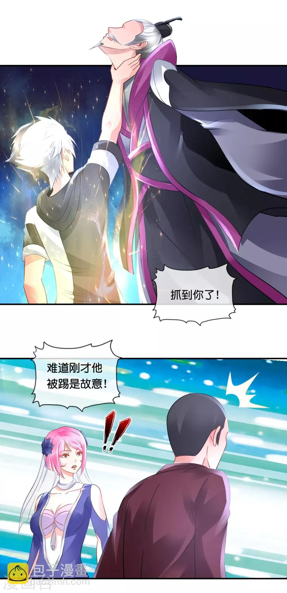 第74话 地宫争夺战4 第11页