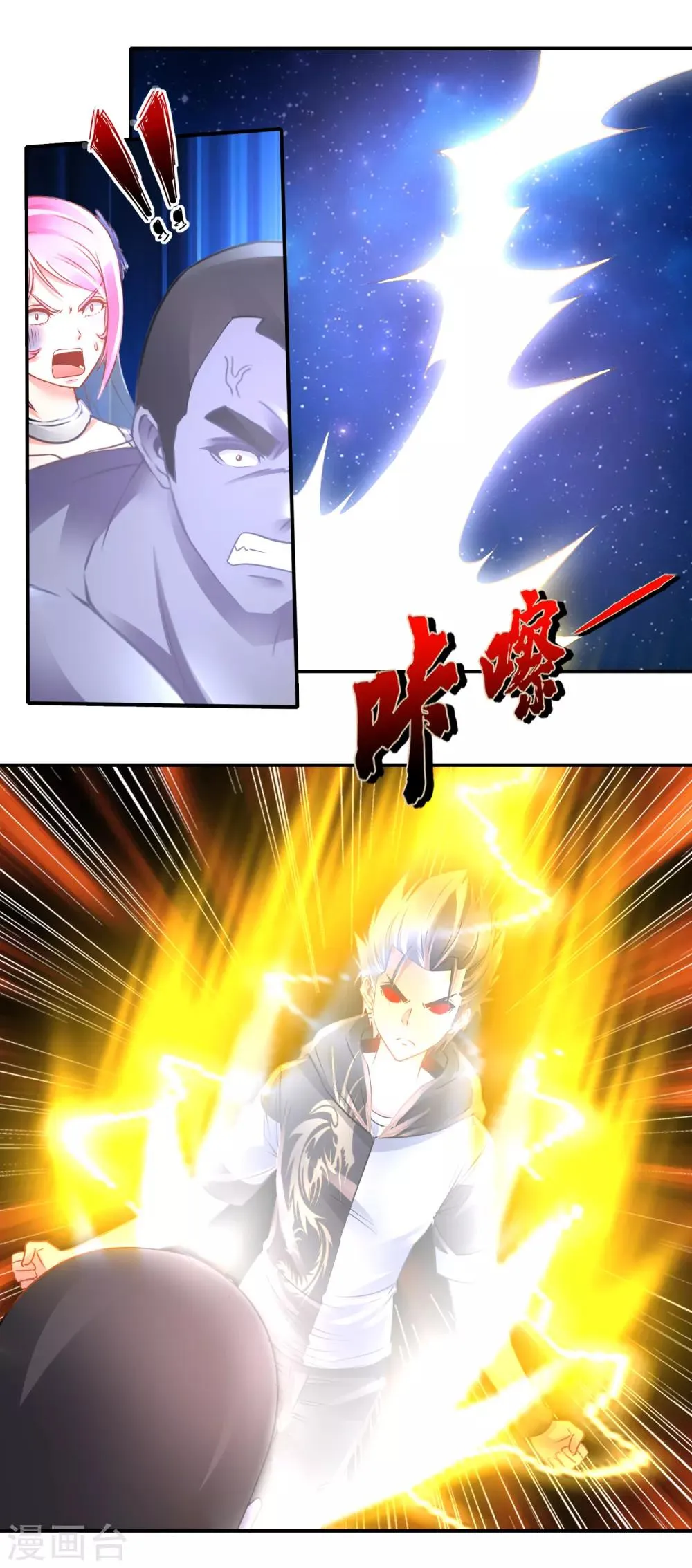 第74话 地宫争夺战4 第15页
